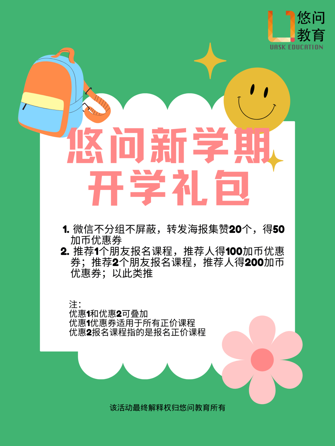 专为华裔孩子设计的少儿法语和英语课程:新学期开学礼包收一下 专为华裔孩子设计的少儿法语和英语课程:新学期开学礼包收一下