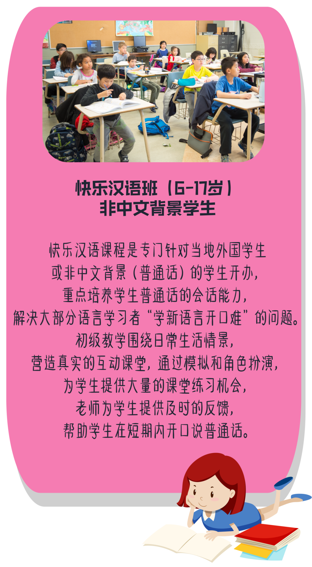 老师好!离家近!戳中心巴的课后班终于找到了!覆盖多伦多六大区,太省爹妈! 老师好!离家近!戳中心巴的课后班终于找到了!覆盖多伦多六大区,太省爹妈!