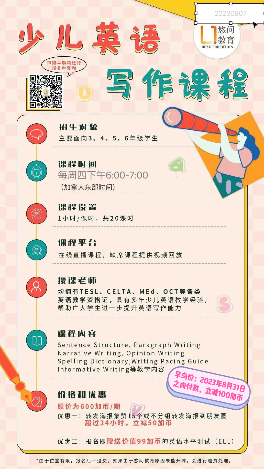 专为华裔孩子设计的少儿法语和英语课程:新学期开学礼包收一下 专为华裔孩子设计的少儿法语和英语课程:新学期开学礼包收一下