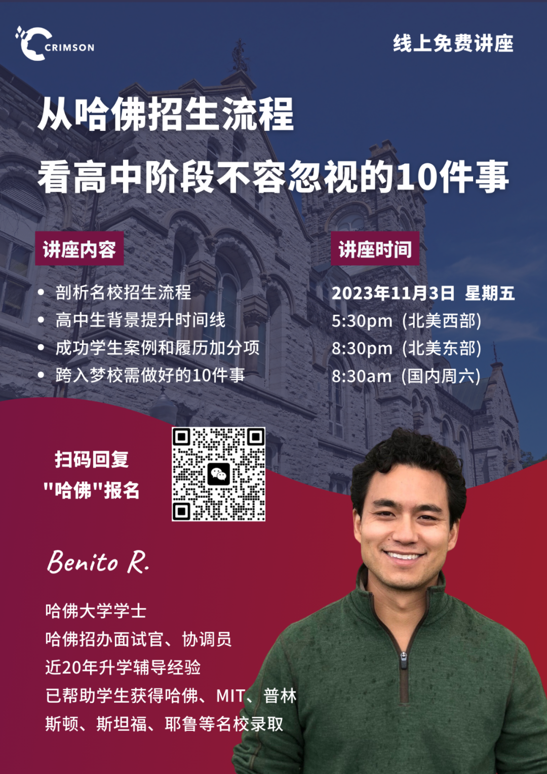 最全「加州大学+东部名校」盘点及申请指南！哪个学校适合你？