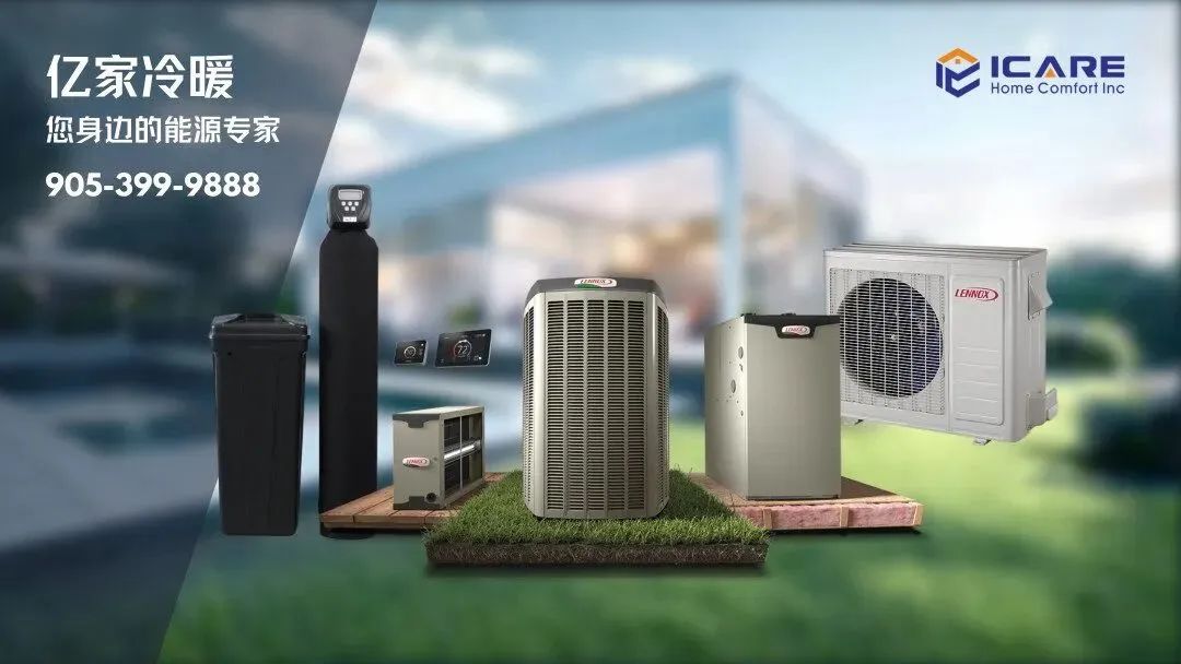 开暖气了吗?安省屋主注意:换智能供暖系统,申领政府补贴$7100 开暖气了吗?安省屋主注意:换智能供暖系统,申领政府补贴$7100