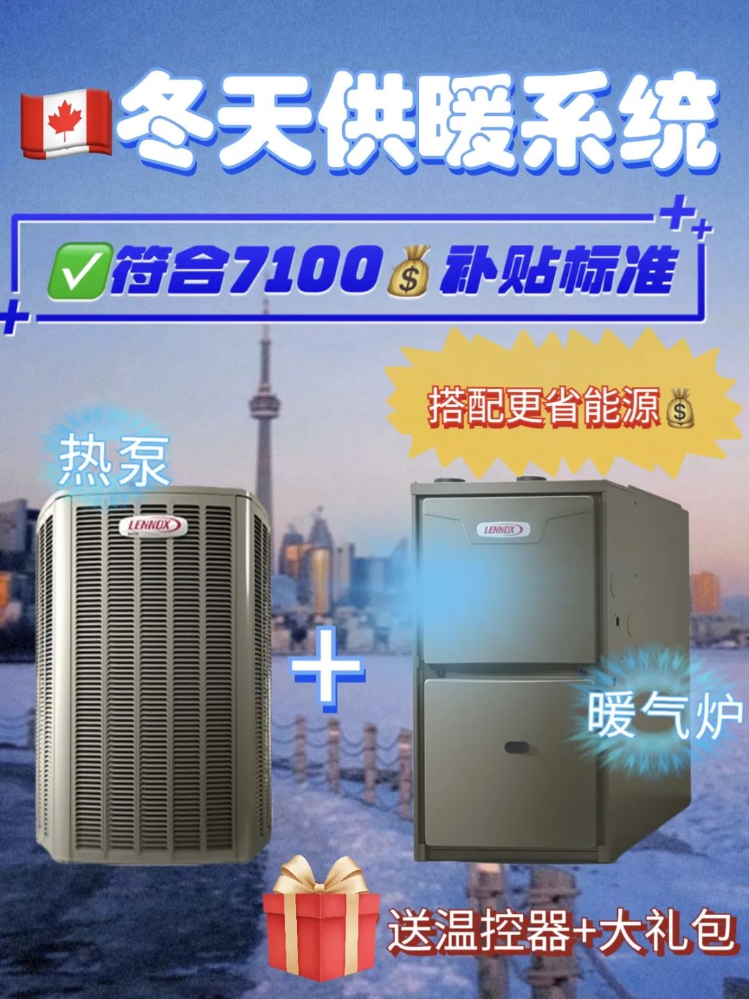 开暖气了吗?安省屋主注意:换智能供暖系统,申领政府补贴$7100 开暖气了吗?安省屋主注意:换智能供暖系统,申领政府补贴$7100