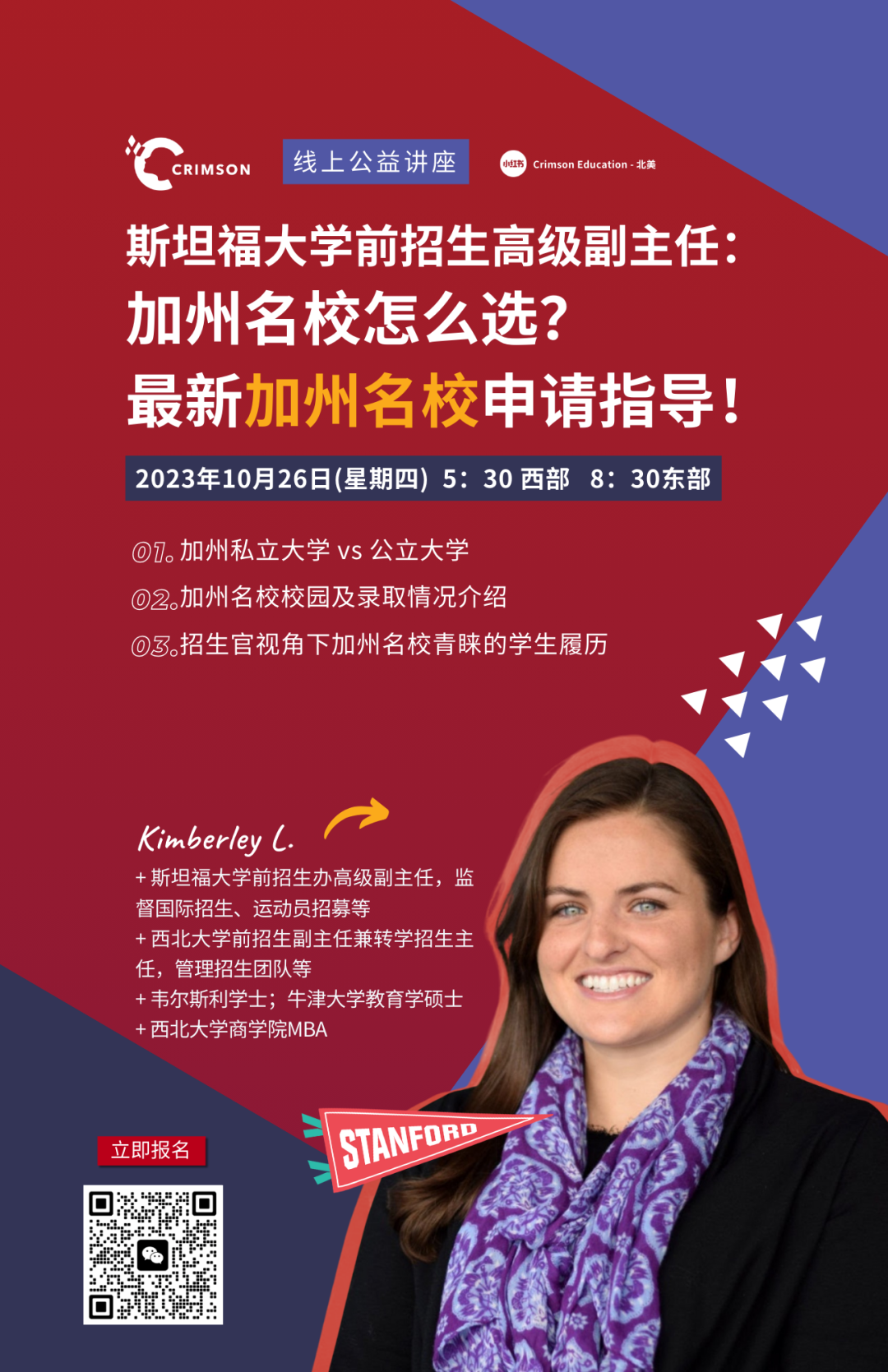 最全「加州大学+东部名校」盘点及申请指南！哪个学校适合你？