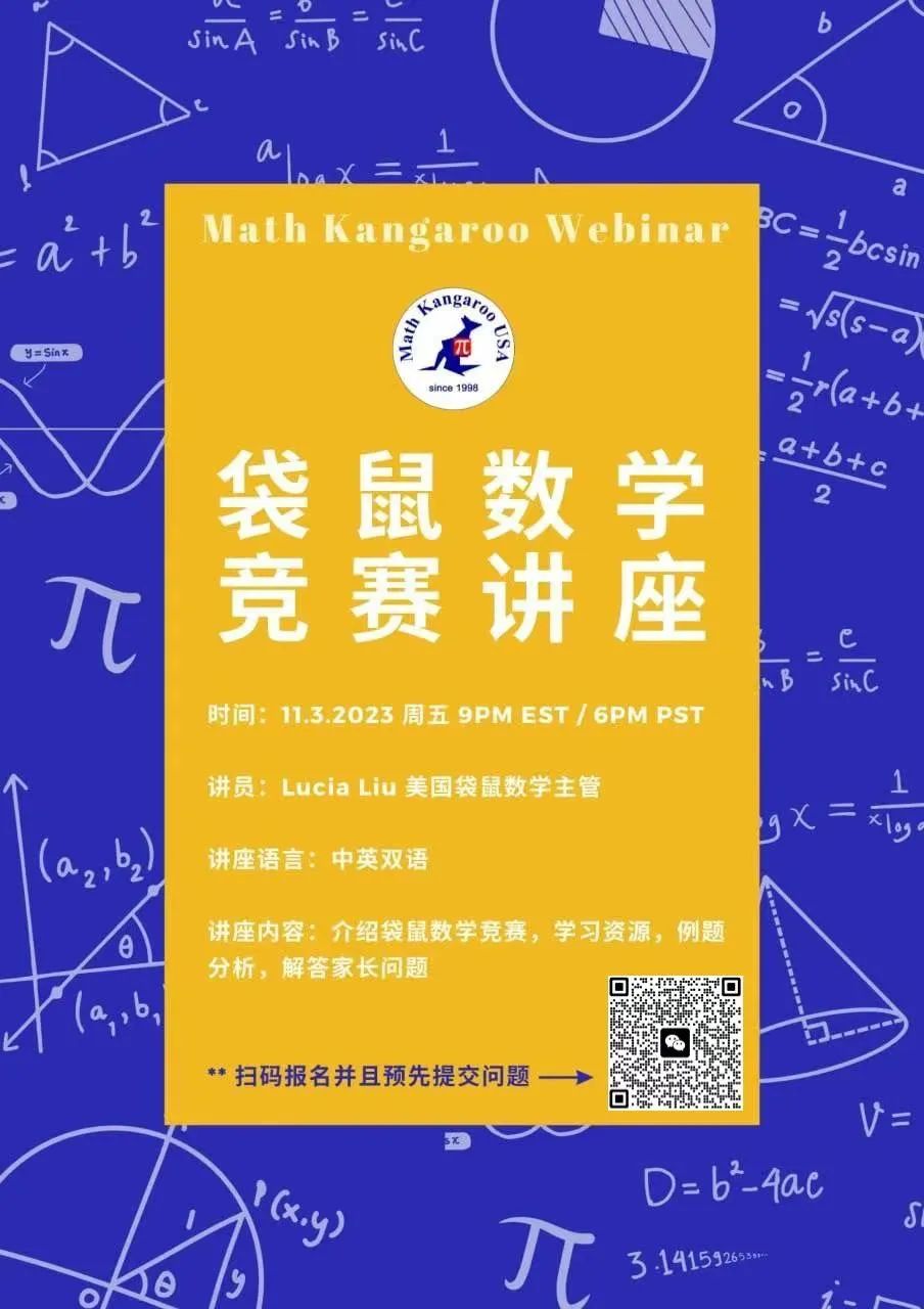袋鼠数学竞赛拿奖牌也不难啊！快来看看别人家的娃怎么备赛