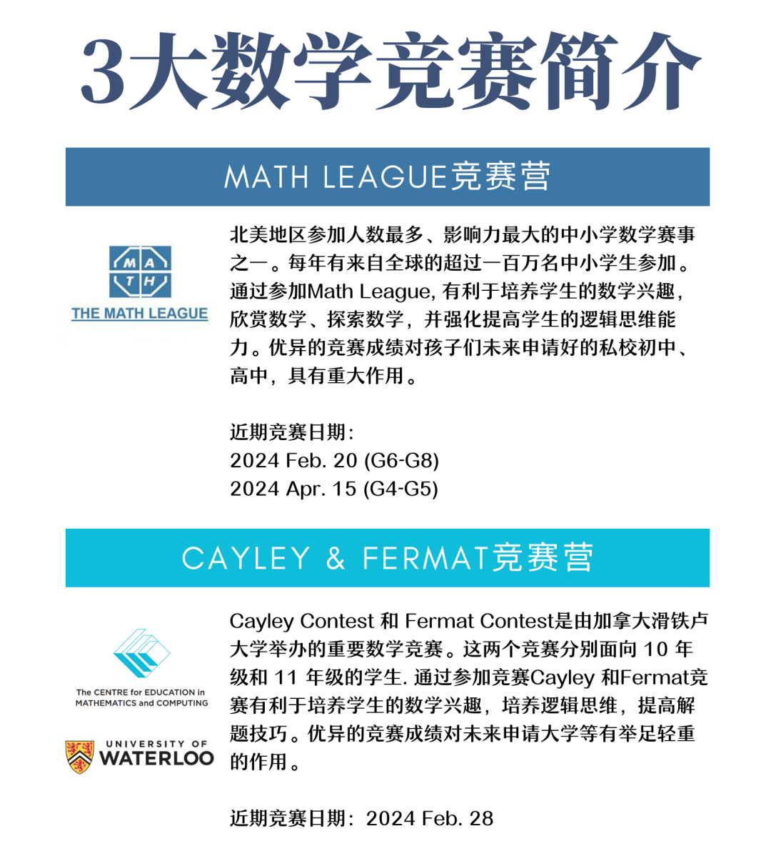 在多伦多火出圈的数学课,领先同龄人2-6年!到底牛在哪? 在多伦多火出圈的数学课,领先同龄人2-6年!到底牛在哪?