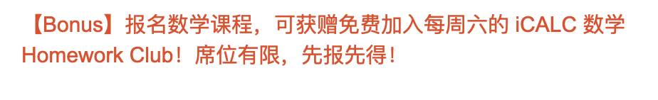 在多伦多火出圈的数学课,领先同龄人2-6年!到底牛在哪? 在多伦多火出圈的数学课,领先同龄人2-6年!到底牛在哪?