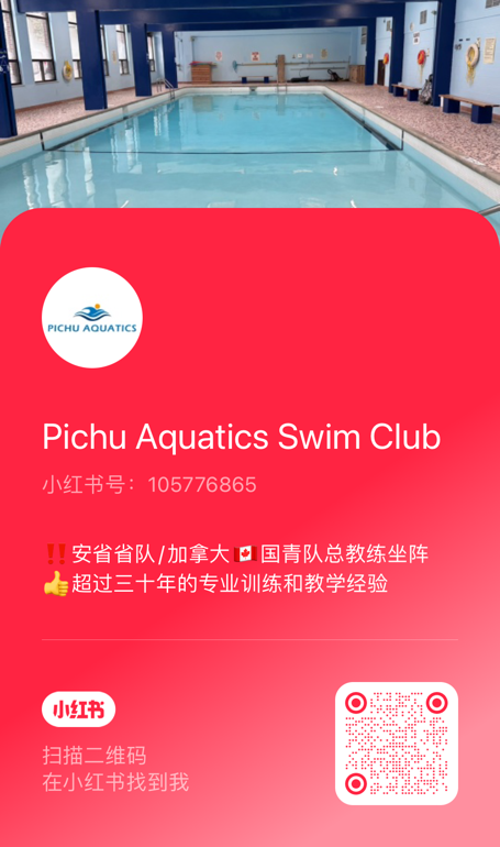 零基础儿童班到成人班！这家游泳俱乐部全都承包！早鸟价了解一下