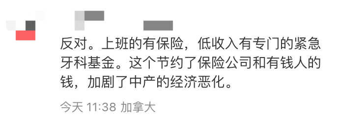 加拿大终于要实现“全民”牙科医保了?福利细节+申请攻略了解一下 加拿大终于要实现“全民”牙科医保了?福利细节+申请攻略了解一下