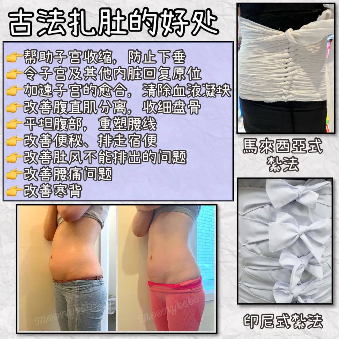 古法扎肚、骨盆修复有没有用？一组Before VS After 前后对比告诉她