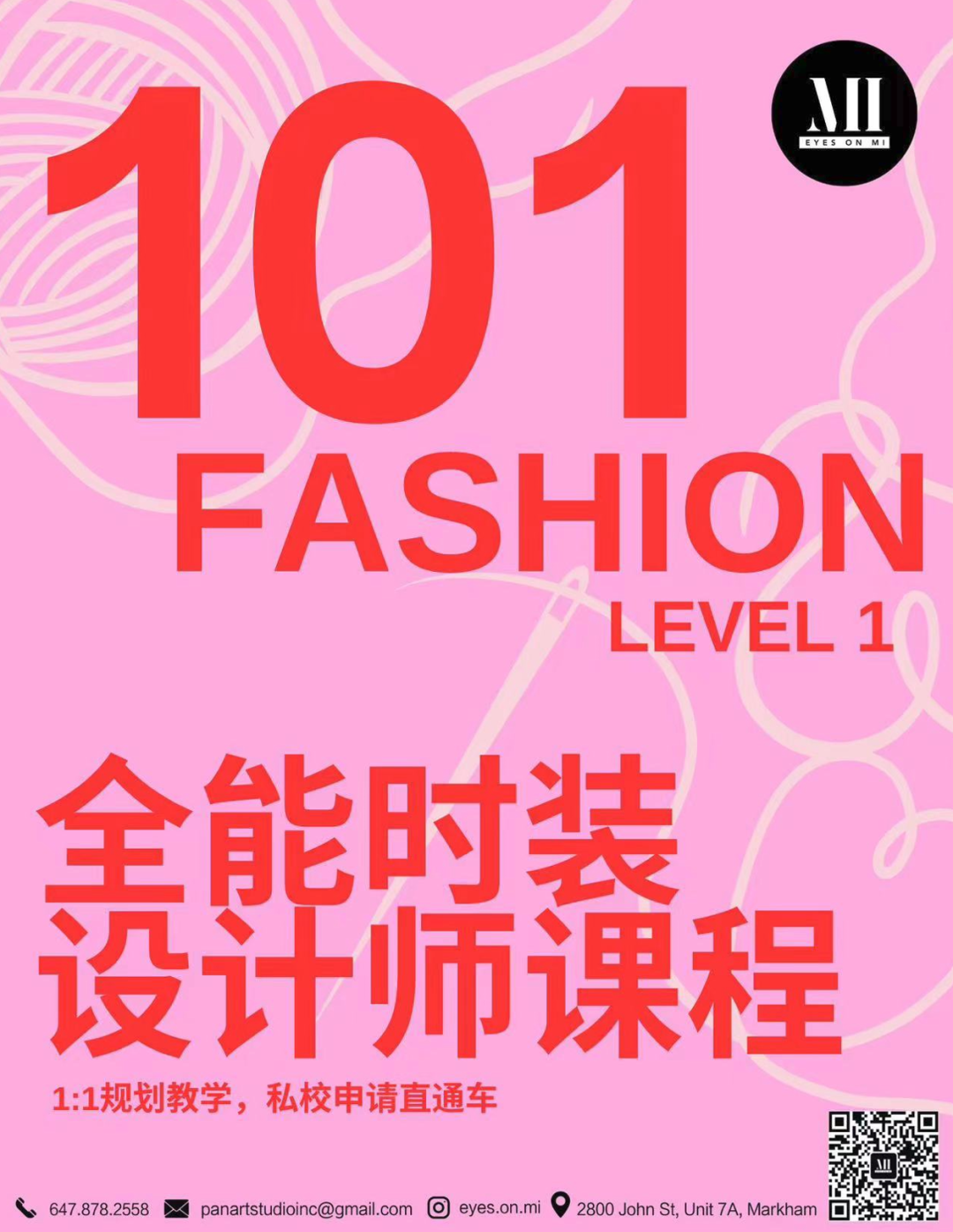 多伦多宝藏青少年服装设计学校被我们找到了！艺术美育Eyes On Mi！