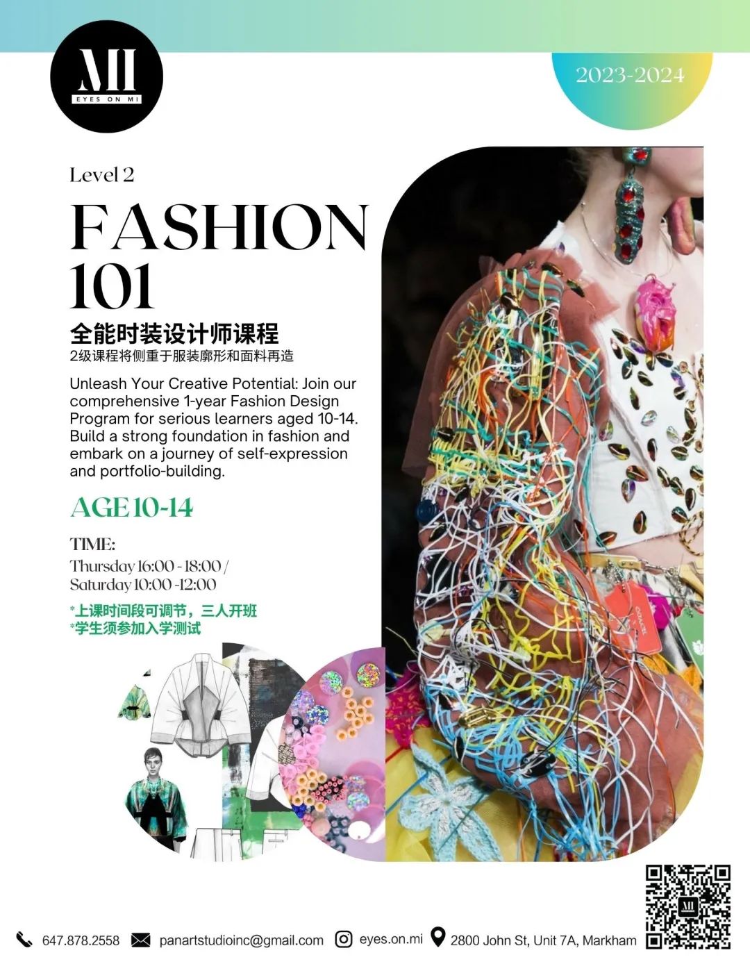 多伦多宝藏青少年服装设计学校被我们找到了！艺术美育Eyes On Mi！
