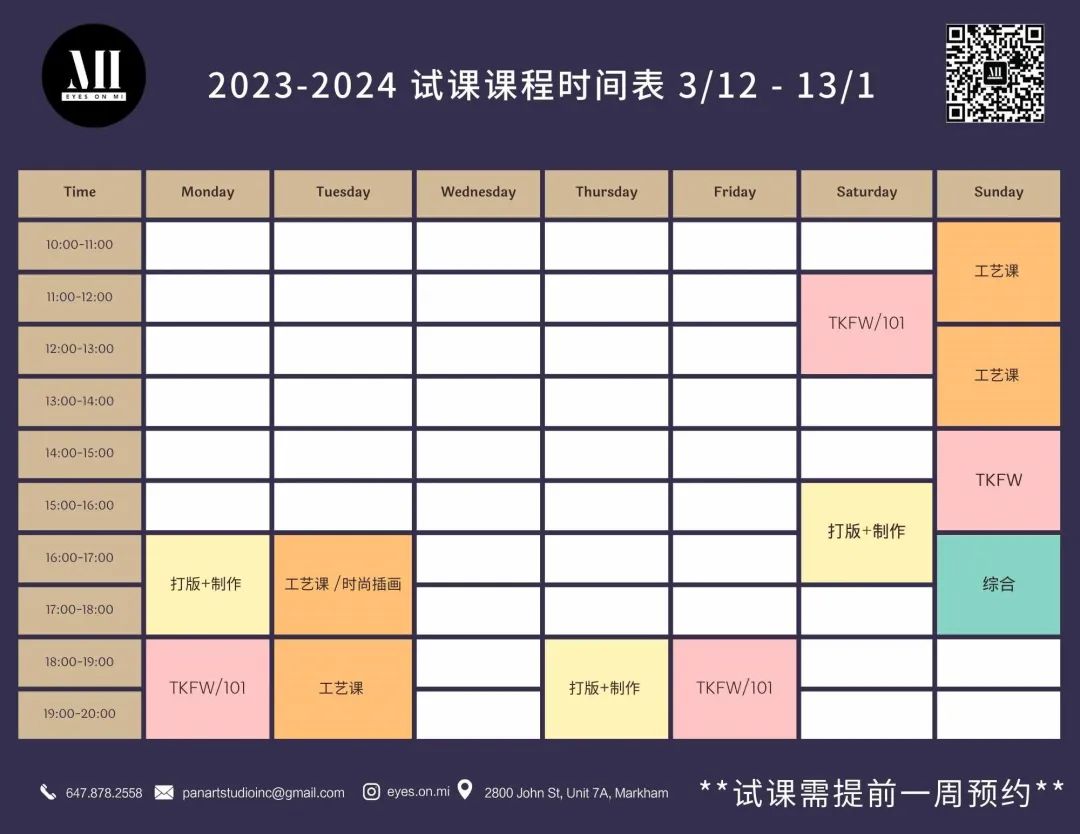 多伦多宝藏青少年服装设计学校被我们找到了！艺术美育Eyes On Mi！