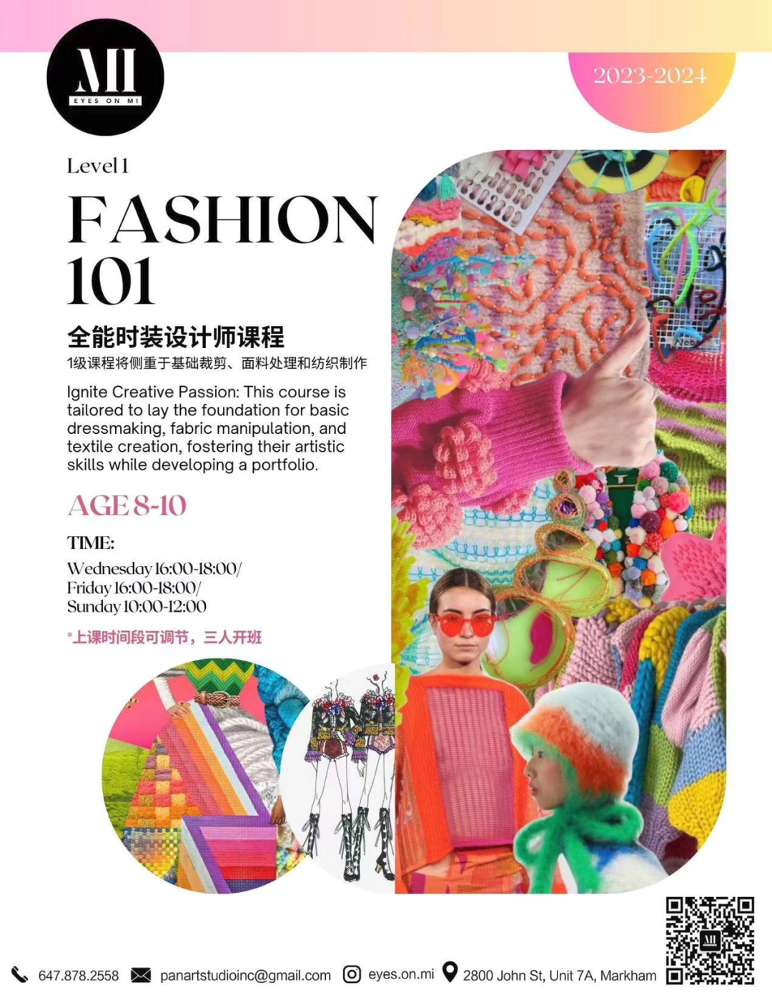 多伦多宝藏青少年服装设计学校被我们找到了！艺术美育Eyes On Mi！