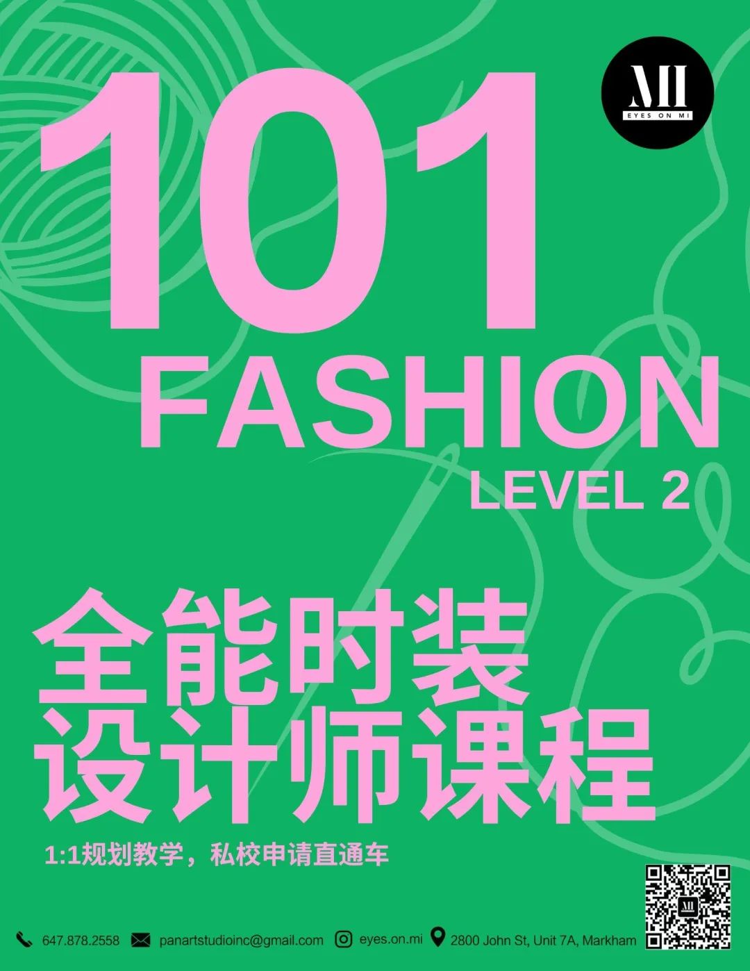 多伦多宝藏青少年服装设计学校被我们找到了！艺术美育Eyes On Mi！