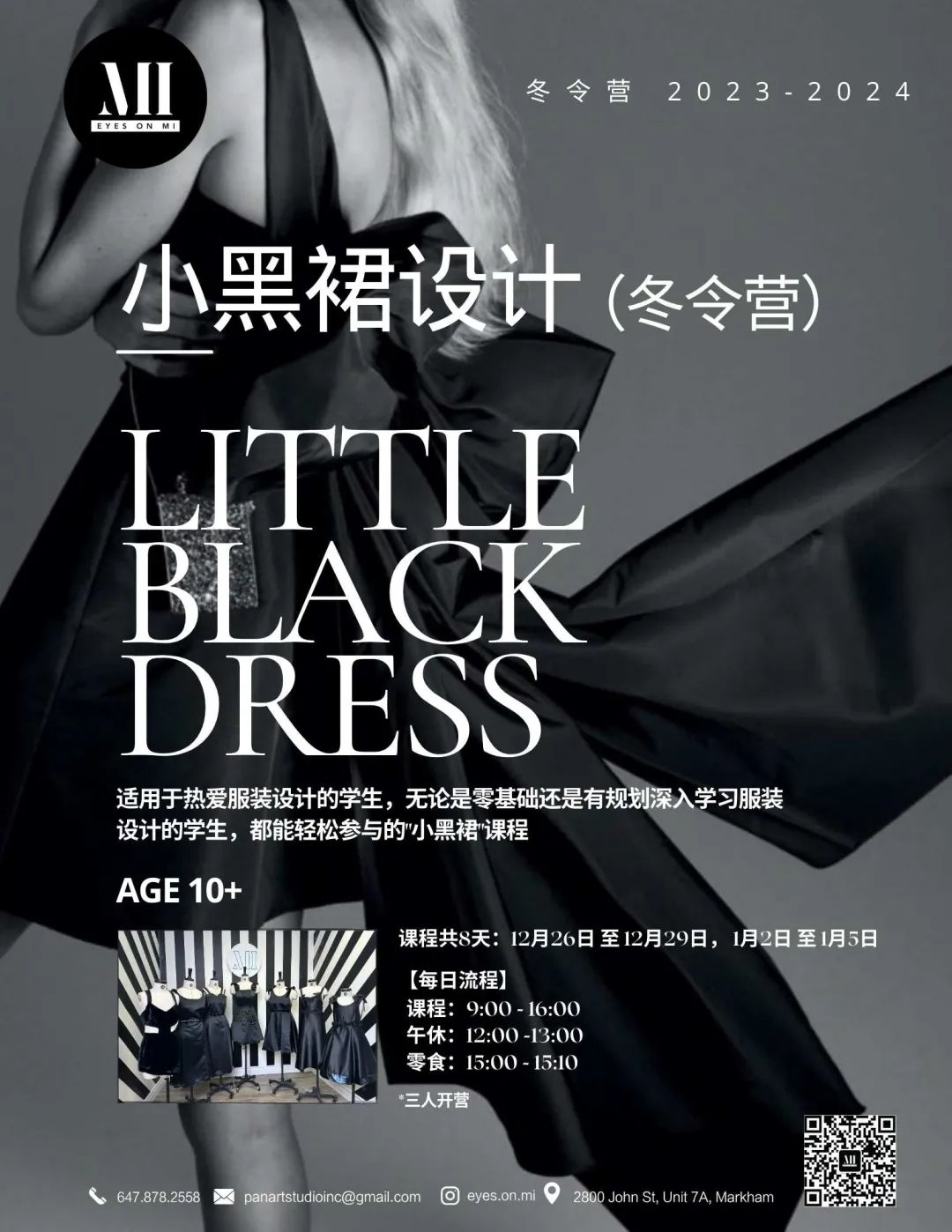 多伦多宝藏青少年服装设计学校被我们找到了！艺术美育Eyes On Mi！