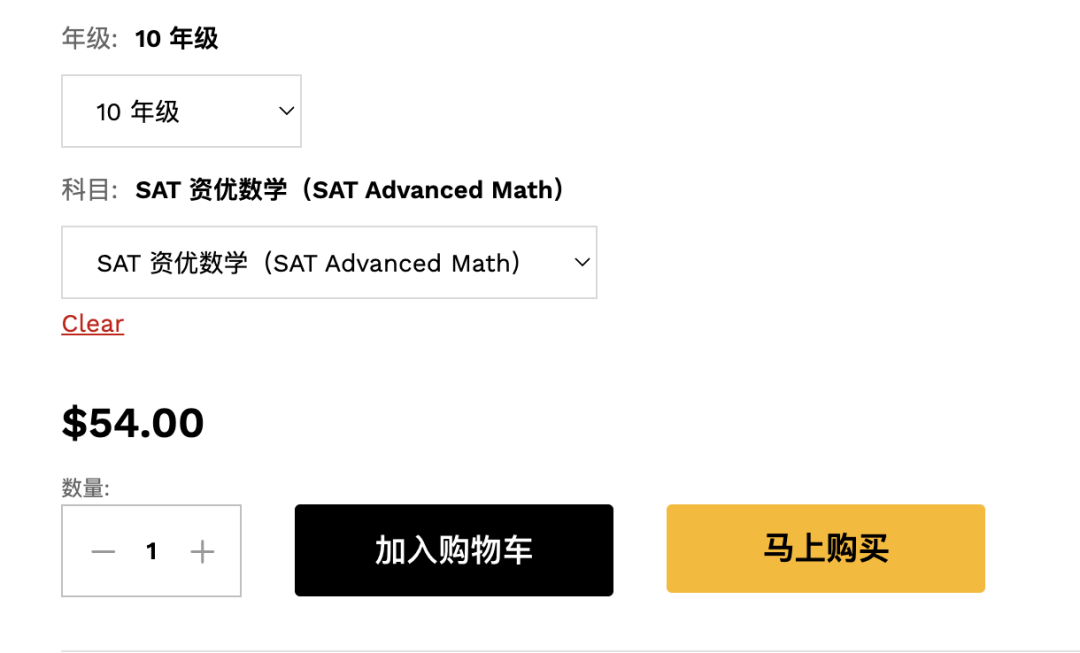 别傻傻刷题！一周2套题就够了！安利一个适合北美中小学生的自学网站