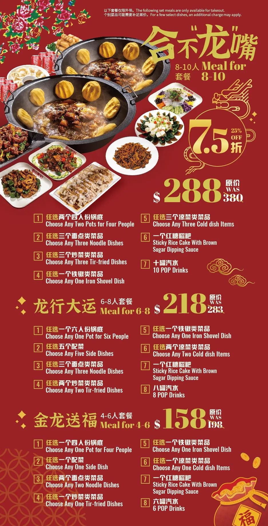 人均25吃到饱!这家铁锅炖太适合年终聚餐了! 人均25吃到饱!这家铁锅炖太适合年终聚餐了!