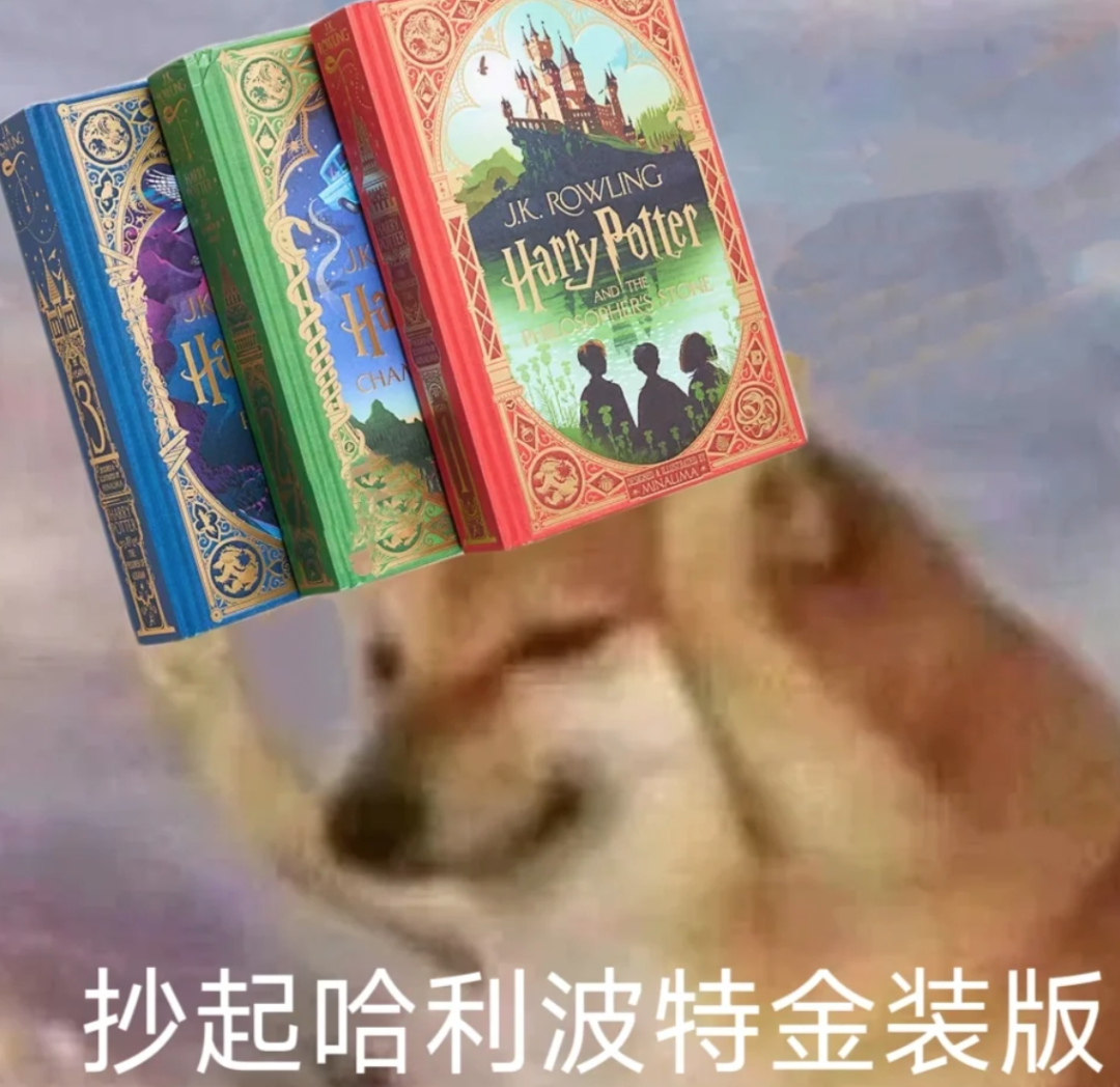 大S你糊涂啊!别撕前夫了去带货!哈利波特精装版:接住这泼天的流量~ 大S你糊涂啊!别撕前夫了去带货!哈利波特精装版:接住这泼天的流量~