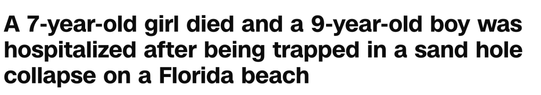 佛州7岁女孩沙滩挖坑被活埋死亡：最可怕的是没人觉得这么做很危险