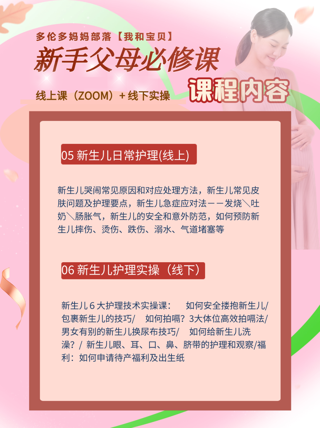 大数据推给新司机!中文产前培训课:叫上队友一起去上课~ 大数据推给新司机!中文产前培训课:叫上队友一起去上课~