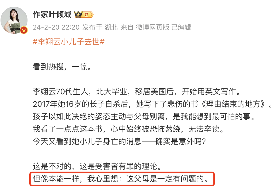 两个孩子都是卧轨自杀，华裔女作家7年内二度丧子！父母真的没有问题吗？