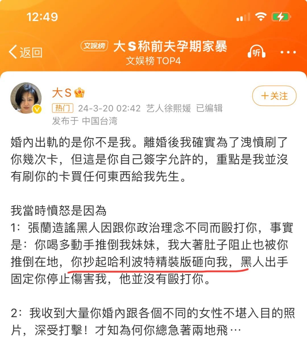 大S你糊涂啊！别撕前夫了去带货！哈利波特精装版：接住这泼天的流量~