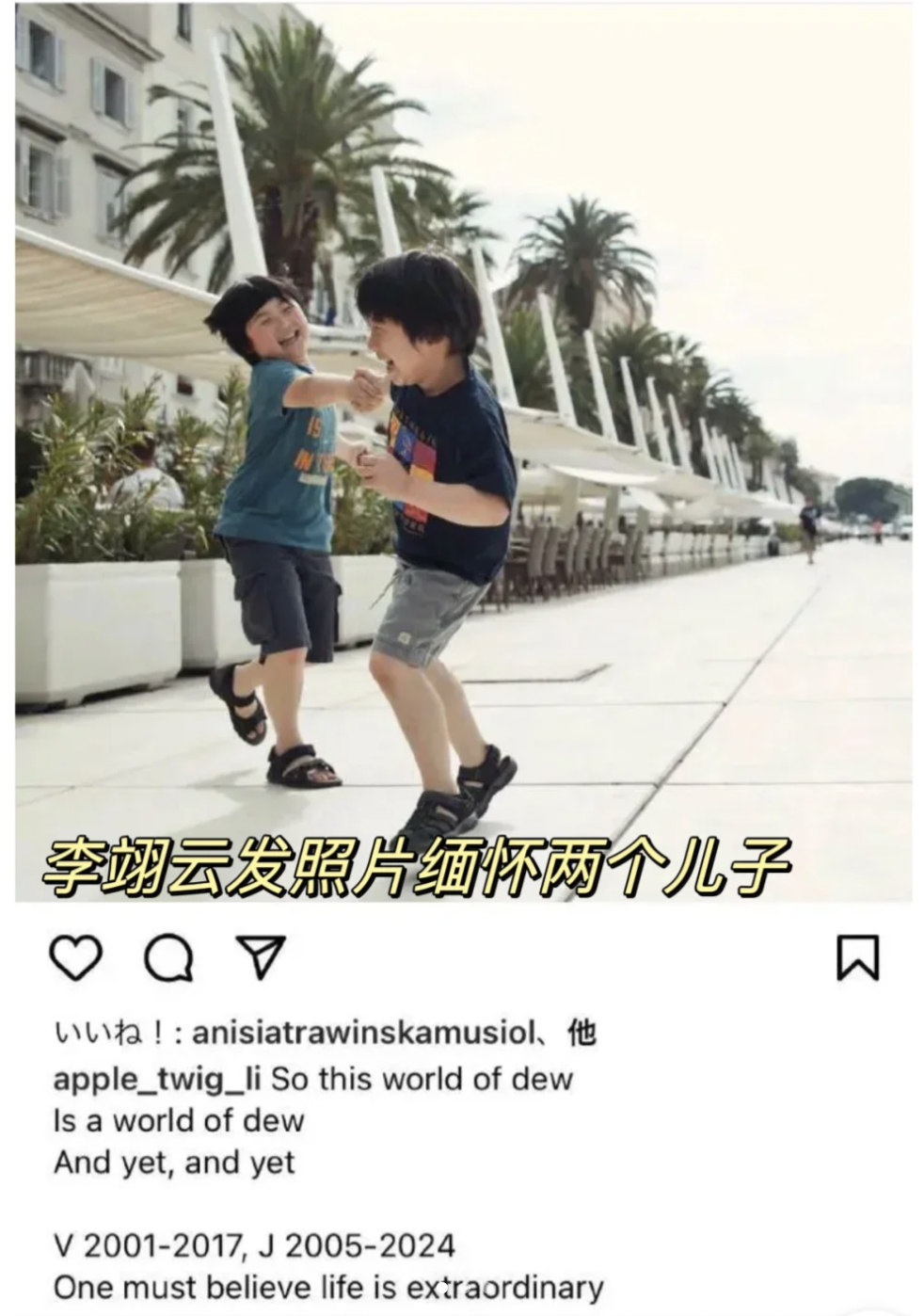 两个孩子都是卧轨自杀，华裔女作家7年内二度丧子！父母真的没有问题吗？