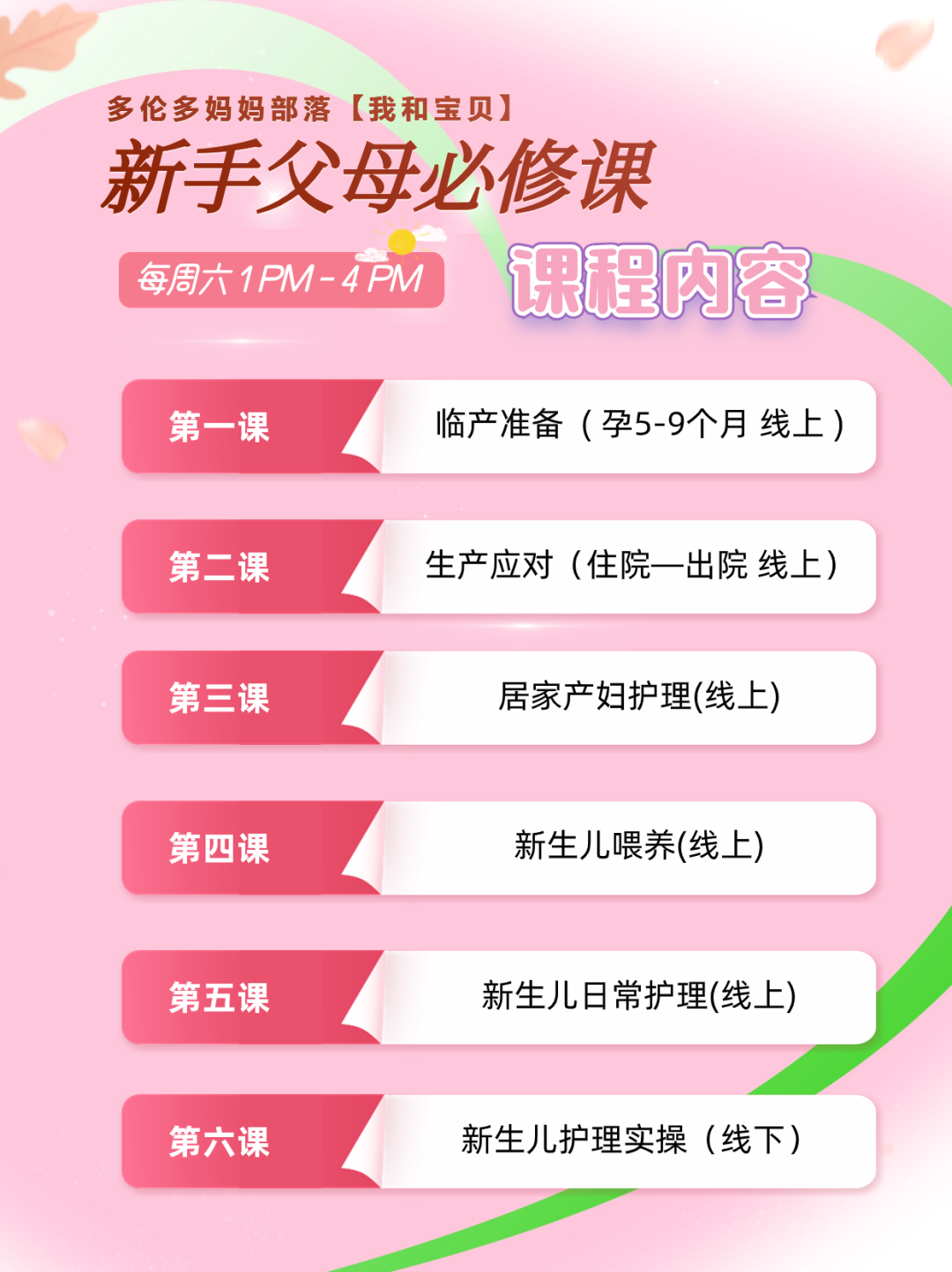 大数据推给新司机!中文产前培训课:叫上队友一起去上课~ 大数据推给新司机!中文产前培训课:叫上队友一起去上课~