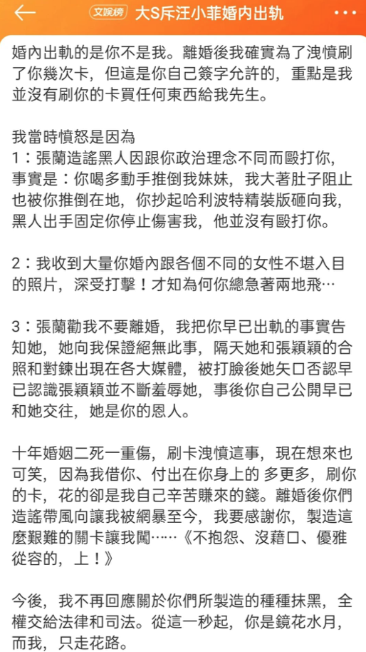 大S你糊涂啊！别撕前夫了去带货！哈利波特精装版：接住这泼天的流量~