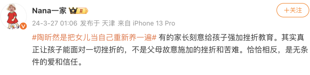 把女儿当自己重新养一遍!被陶昕然狠狠共情了 把女儿当自己重新养一遍!被陶昕然狠狠共情了