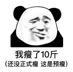 伊能静10天狂减12斤冲上热搜！超级掉秤的碳循环食谱大公开