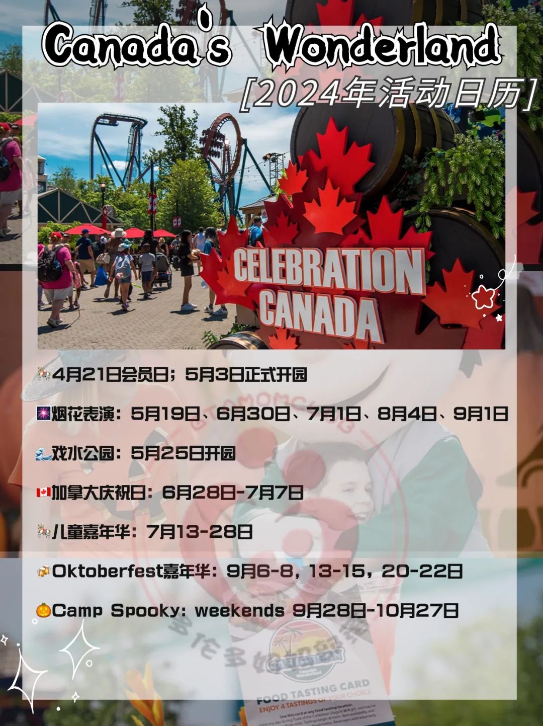 要开园了!围观Wonderland游园日历:今年又出新“灵魂脱离器”!人在水上飞,魂在后面追~ 要开园了!围观Wonderland游园日历:今年又出新“灵魂脱离器”!人在水上飞,魂在后面追~