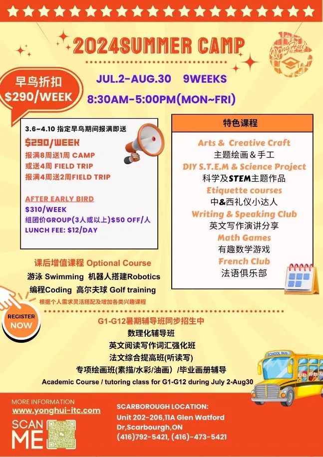 烧钱的暑假要来了!安利一个高性价比综合夏令营:早报早省多报多省 烧钱的暑假要来了!安利一个高性价比综合夏令营:早报早省多报多省