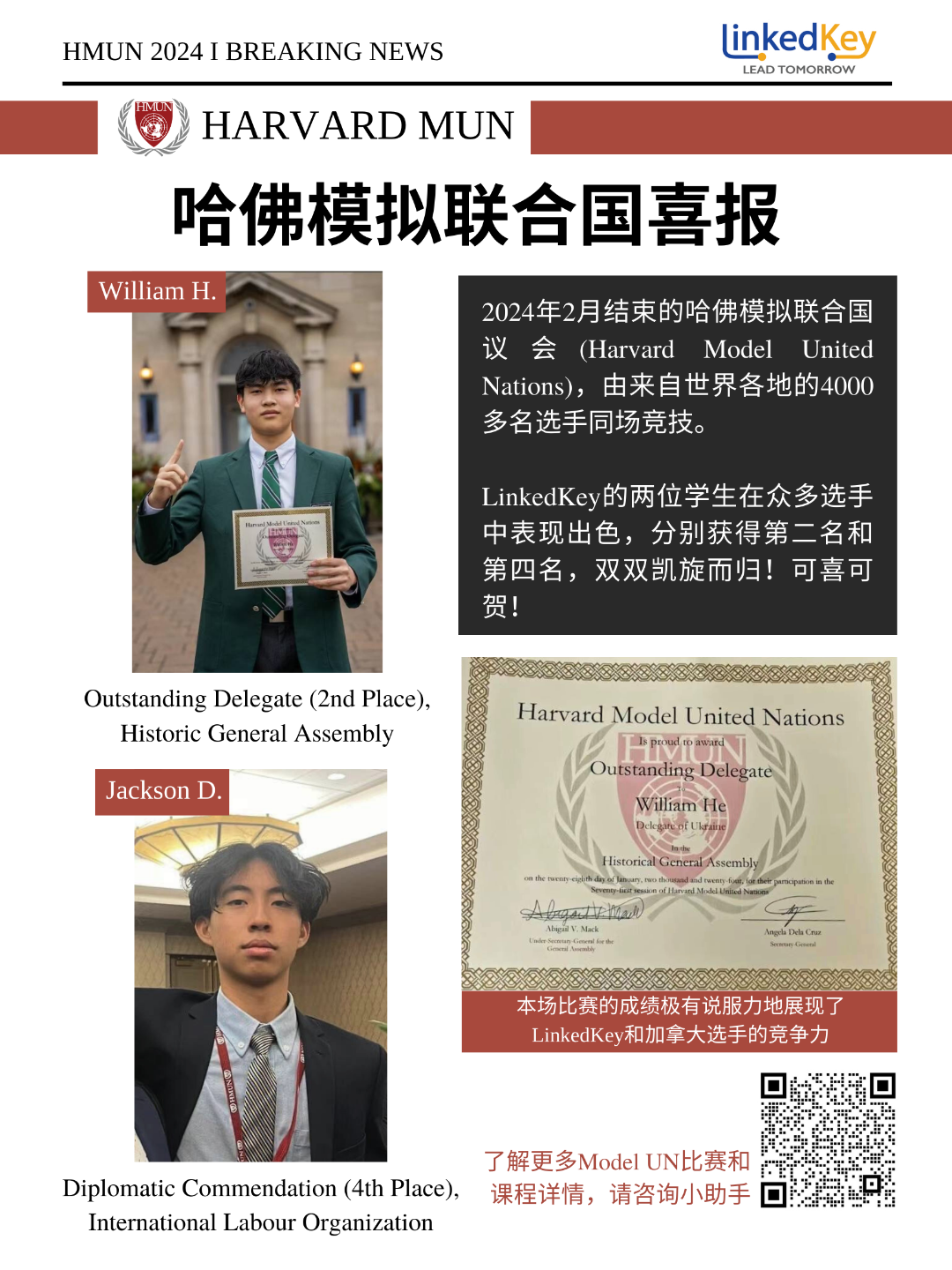 多伦多大学教授领衔社调项目:优秀高中生志愿者选拔中 多伦多大学教授领衔社调项目:优秀高中生志愿者选拔中
