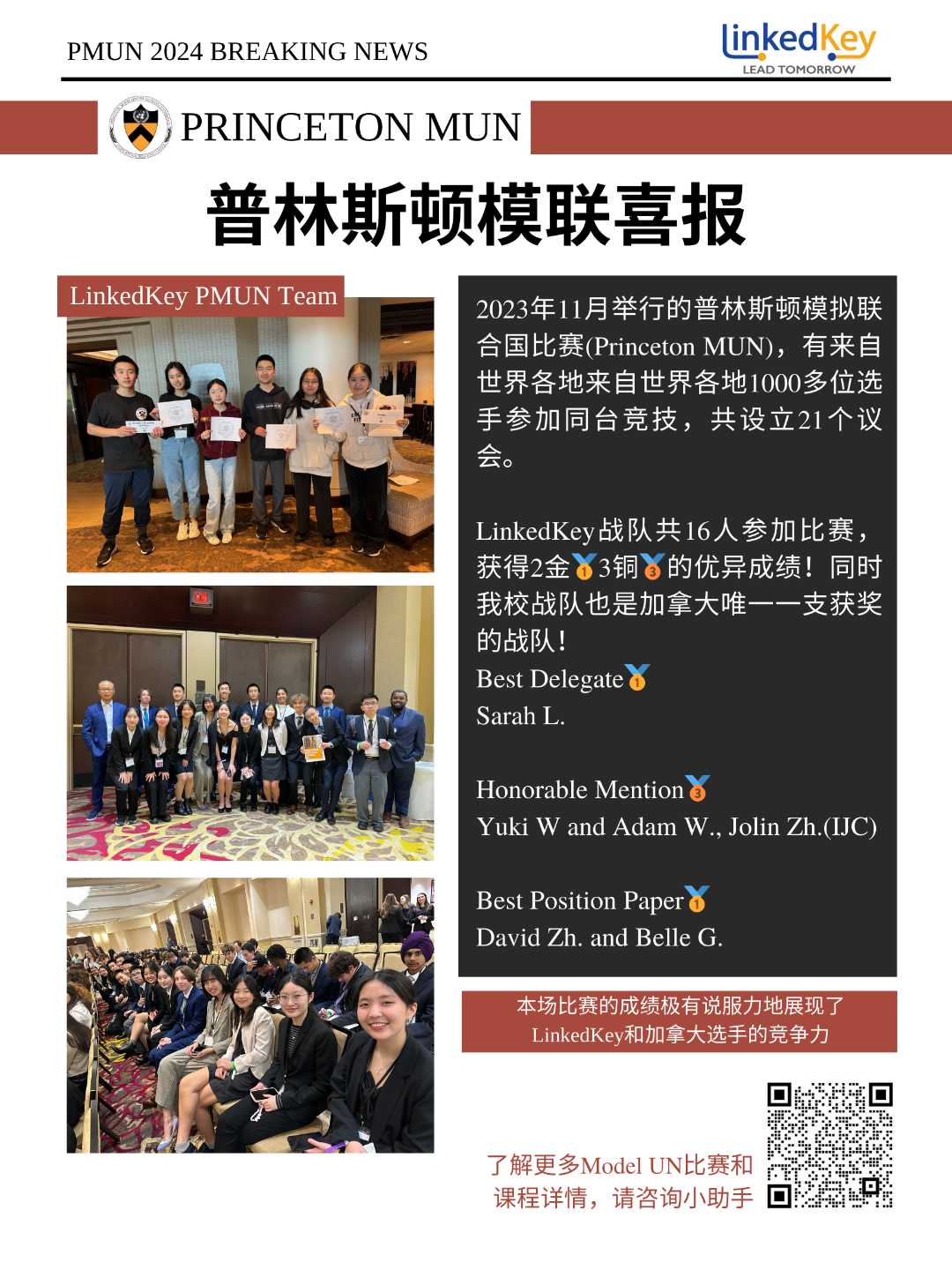 多伦多大学教授领衔社调项目:优秀高中生志愿者选拔中 多伦多大学教授领衔社调项目:优秀高中生志愿者选拔中