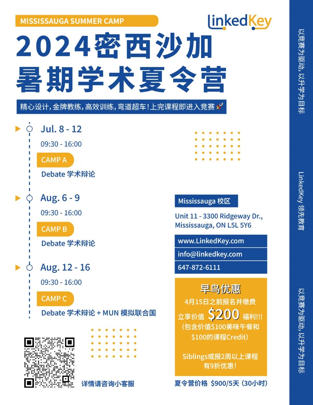多伦多大学教授领衔社调项目:优秀高中生志愿者选拔中 多伦多大学教授领衔社调项目:优秀高中生志愿者选拔中