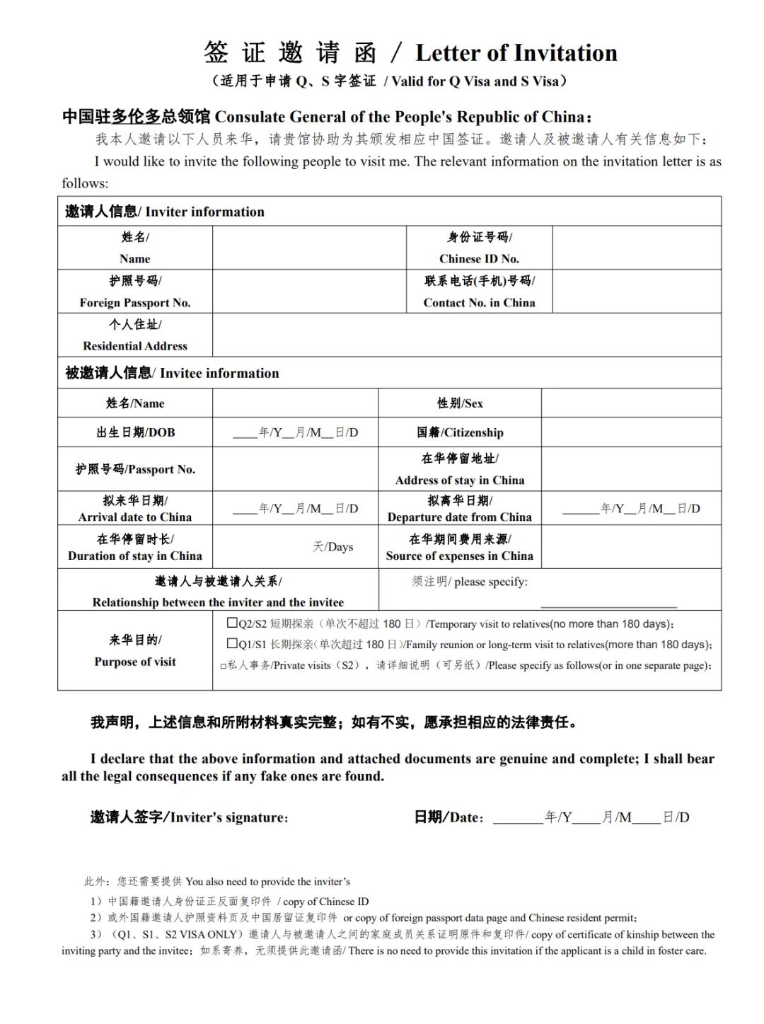 亲测3天Q2签证丝滑到手！多伦多申请中国签证攻略码住收藏