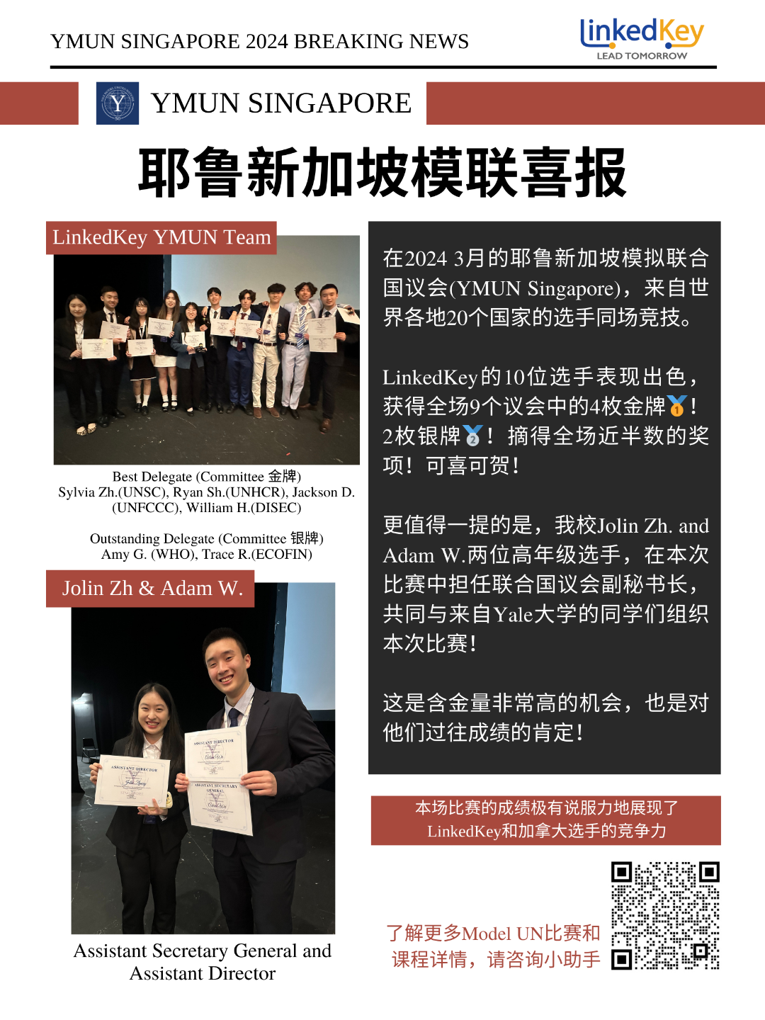 多伦多大学教授领衔社调项目:优秀高中生志愿者选拔中 多伦多大学教授领衔社调项目:优秀高中生志愿者选拔中