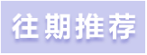 多伦多大学教授领衔社调项目:优秀高中生志愿者选拔中 多伦多大学教授领衔社调项目:优秀高中生志愿者选拔中