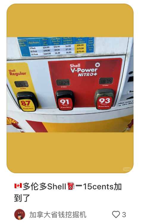 CPU干烧了！羊毛党的脑子有点东西啊：手动调低加油站的油价