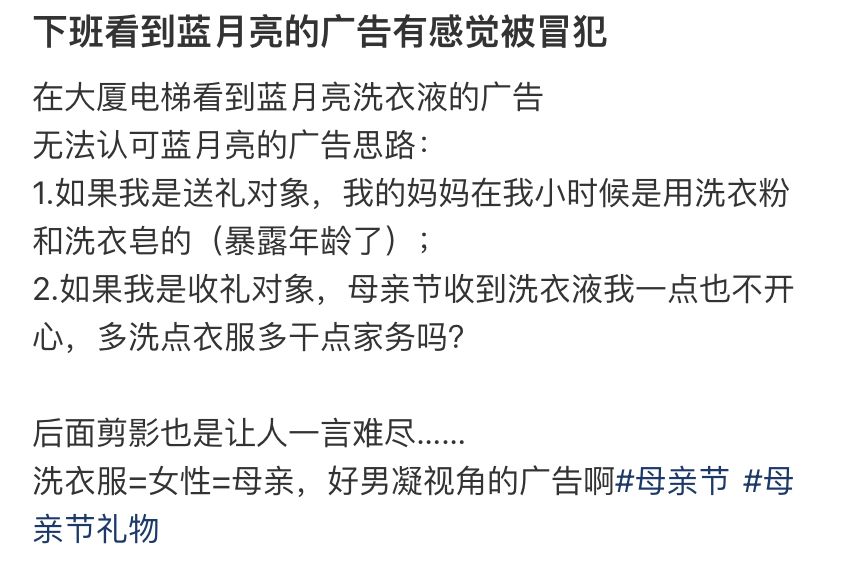 好歹毒！被一个母亲节广告孝到了：妈妈，您先洗~
