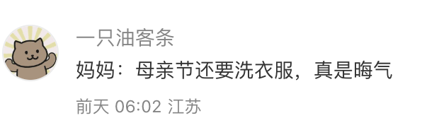 好歹毒！被一个母亲节广告孝到了：妈妈，您先洗~