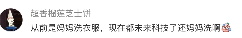 好歹毒！被一个母亲节广告孝到了：妈妈，您先洗~