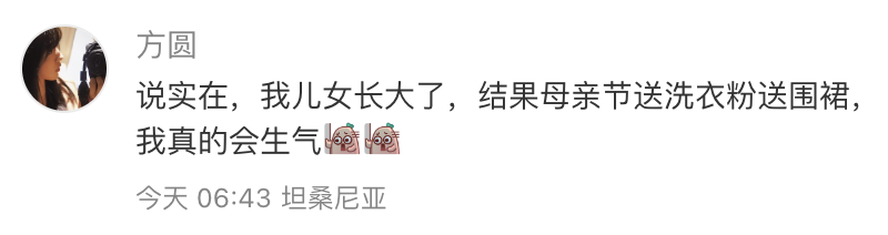 好歹毒！被一个母亲节广告孝到了：妈妈，您先洗~