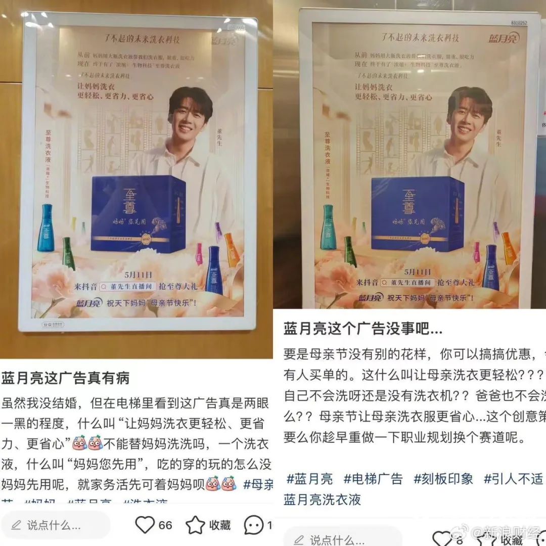 好歹毒！被一个母亲节广告孝到了：妈妈，您先洗~