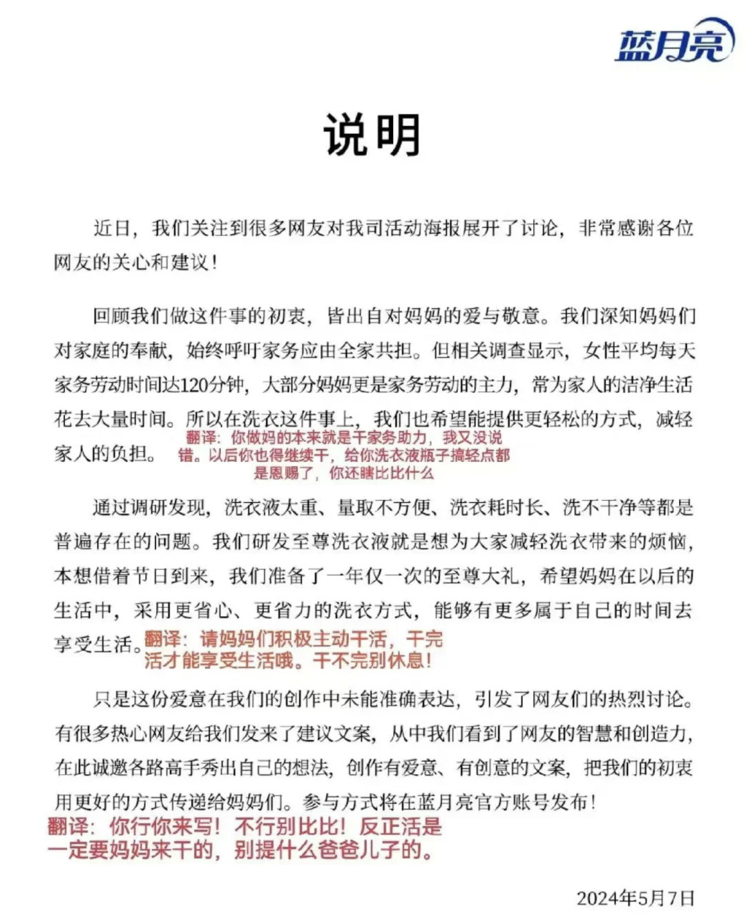 好歹毒！被一个母亲节广告孝到了：妈妈，您先洗~