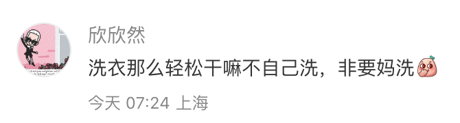 好歹毒！被一个母亲节广告孝到了：妈妈，您先洗~