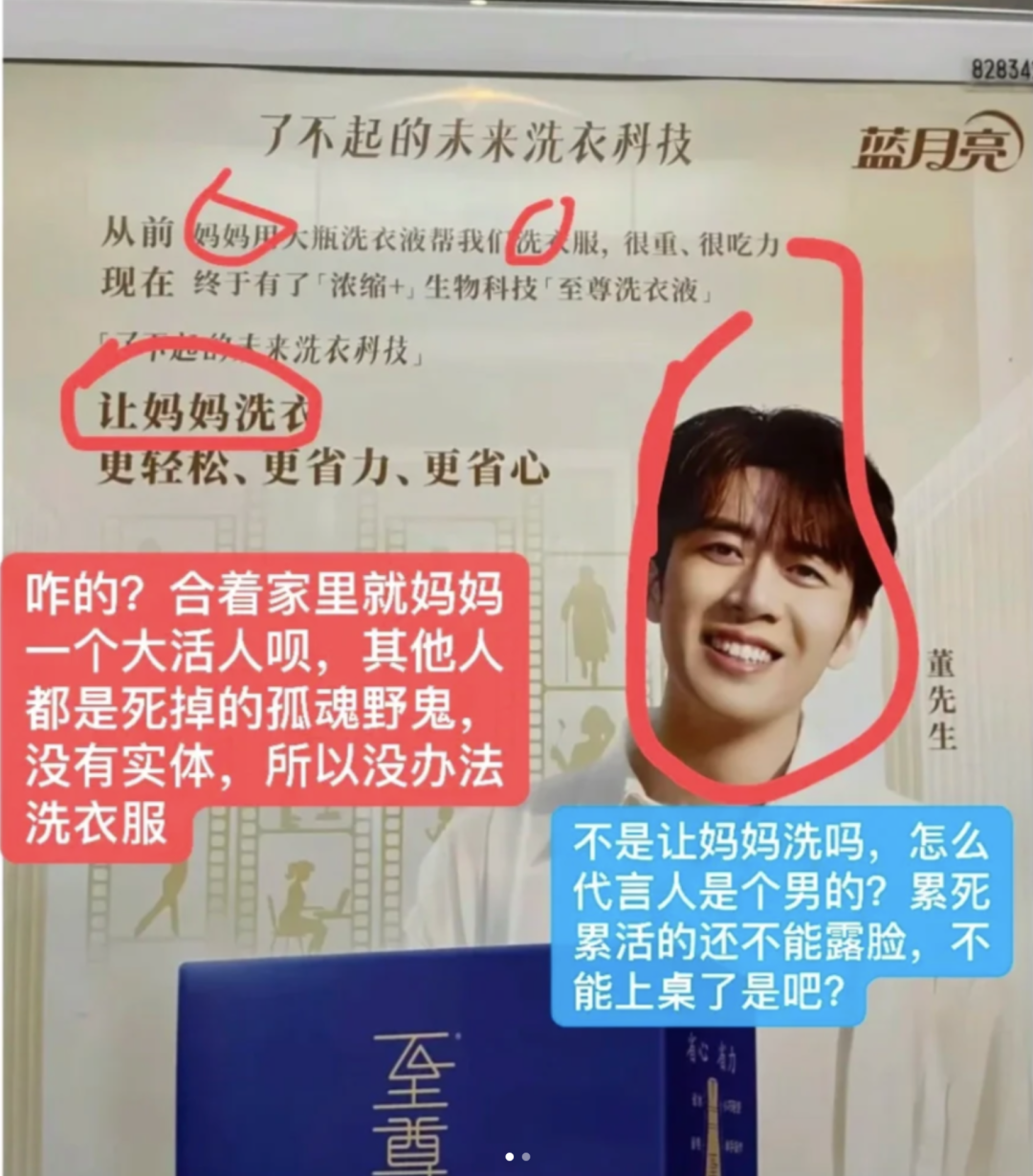 好歹毒！被一个母亲节广告孝到了：妈妈，您先洗~