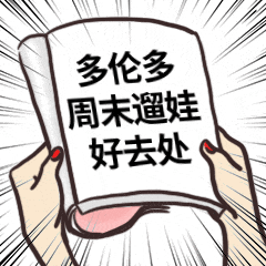 牡丹节!风筝节!美食节!多伦多开启夏季疯玩模式! 牡丹节!风筝节!美食节!多伦多开启夏季疯玩模式!