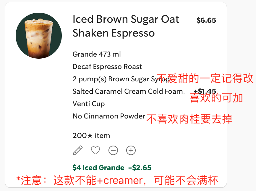 星巴克隐藏菜单!周末快闪offer:教你如何$4点出Venti冰饮! 星巴克隐藏菜单!周末快闪offer:教你如何$4点出Venti冰饮!